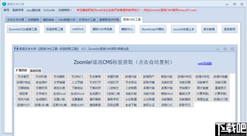 逐浪文本大师下载 逐浪文本大师 v0.3 官方版